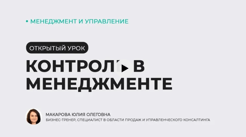 Видео